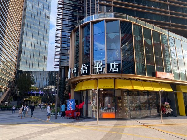 配资平台网址 上海今夏书店变迁：中信书店开进五角场